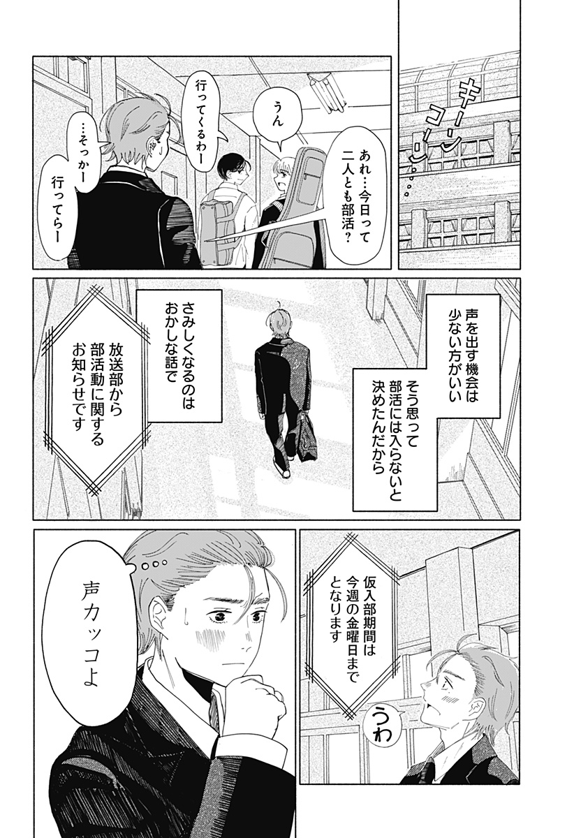 ひめごえ Chapter 1 7ページ