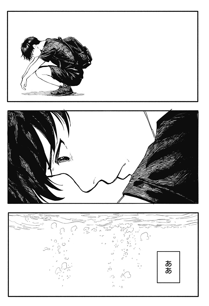 インターハイ優勝校の補欠の話 Chapter 1 18ページ
