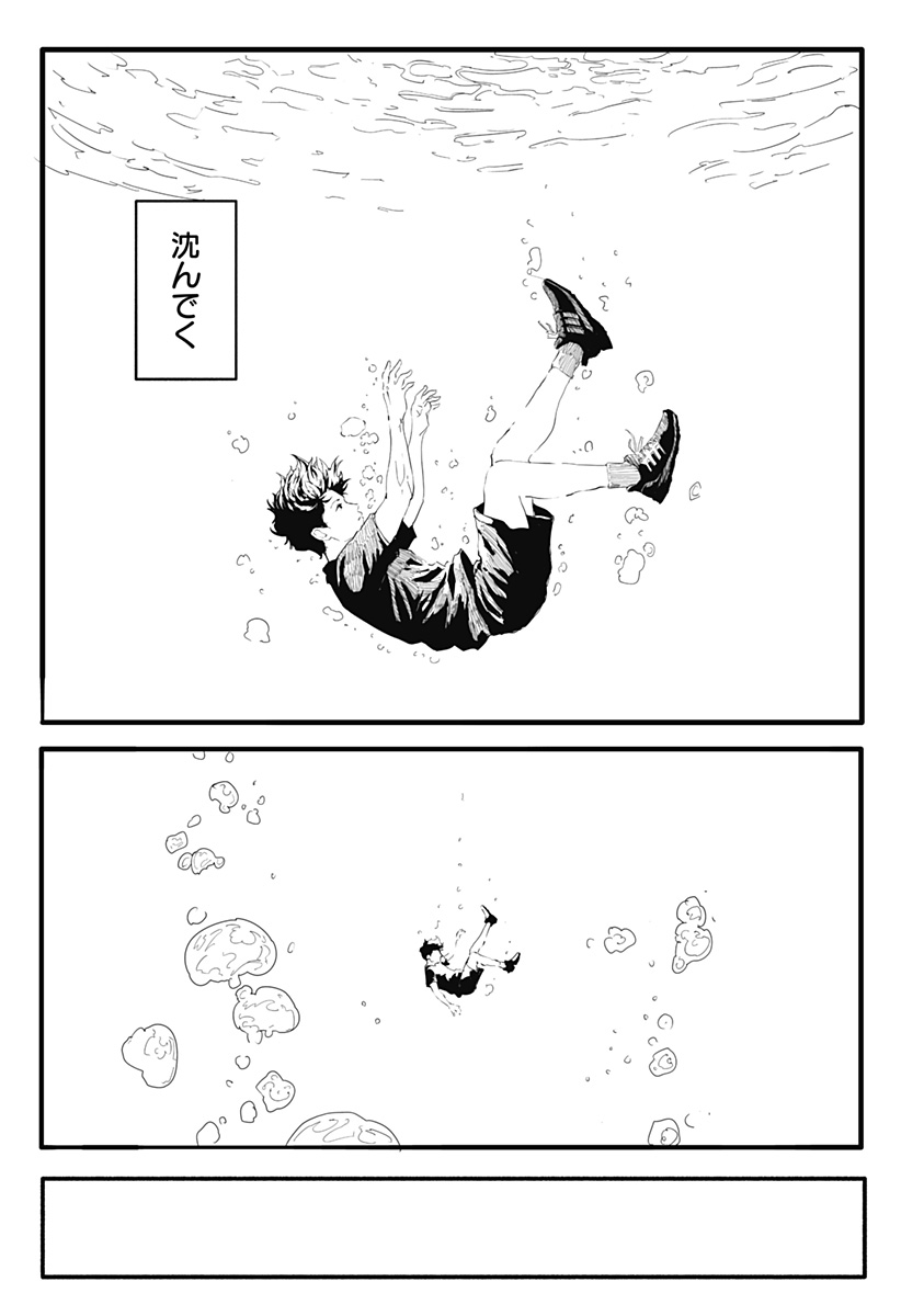 インターハイ優勝校の補欠の話 Chapter 1 19ページ