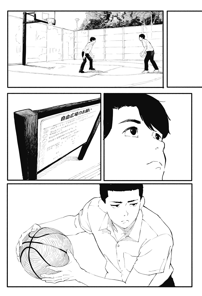 インターハイ優勝校の補欠の話 Chapter 1 26ページ