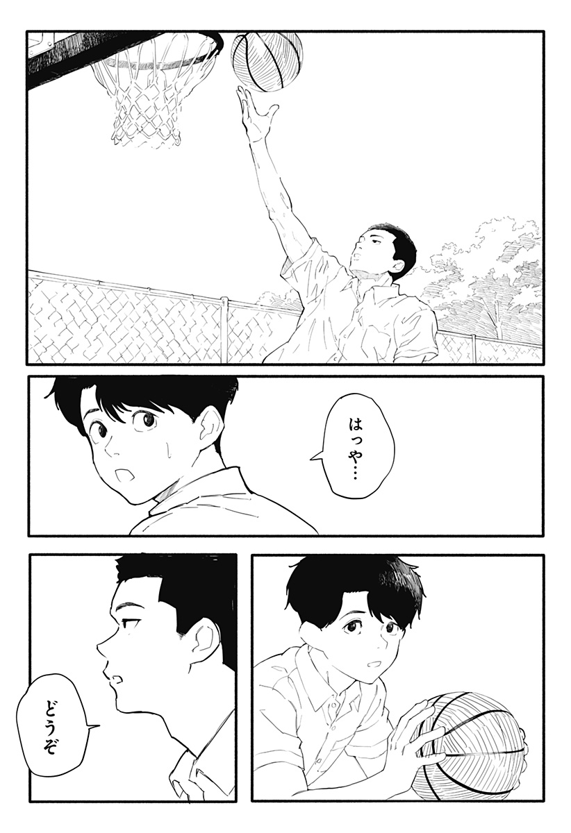 インターハイ優勝校の補欠の話 Chapter 1 28ページ