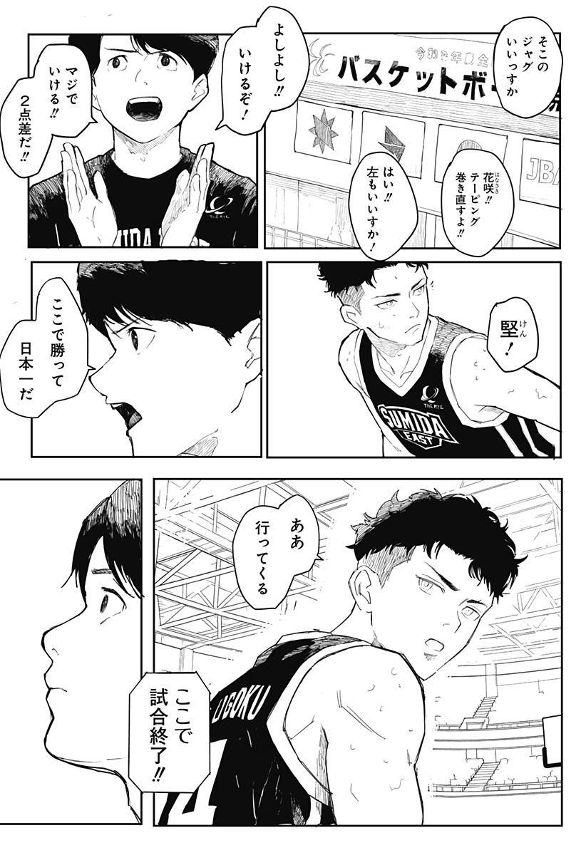 インターハイ優勝校の補欠の話 Chapter 1 5ページ