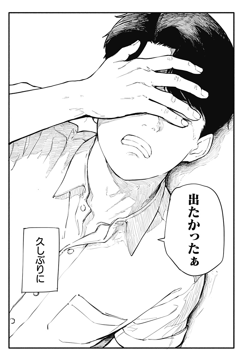 インターハイ優勝校の補欠の話 Chapter 1 54ページ