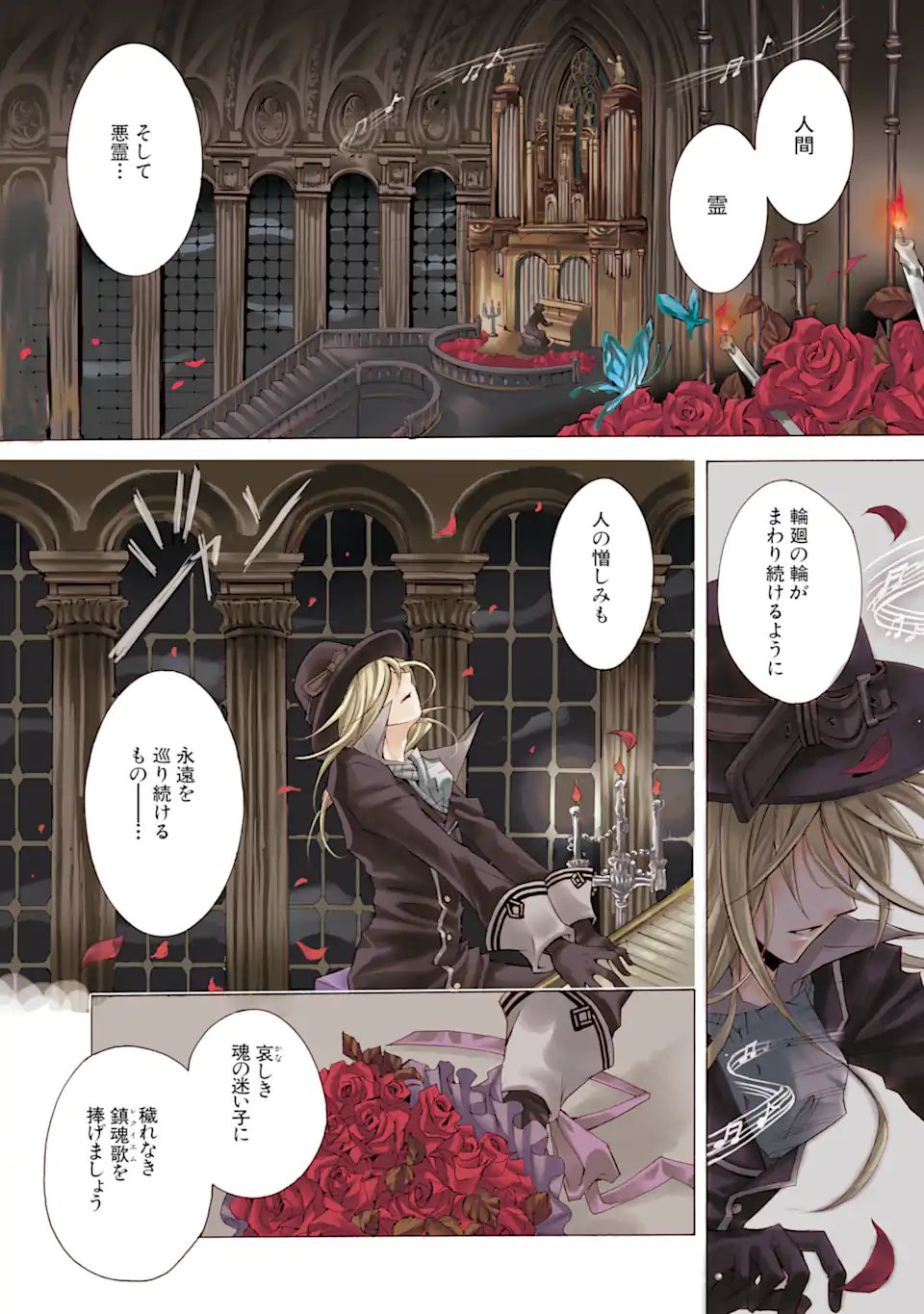 Sougiya Riddle Chapter 1.1 1ページ