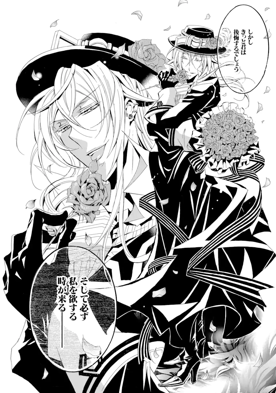 Sougiya Riddle Chapter 1.2 2ページ