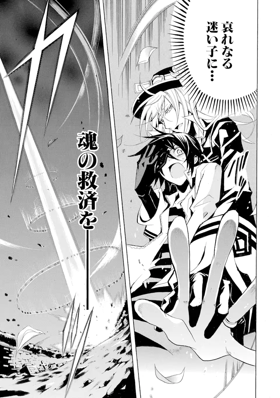 Sougiya Riddle Chapter 1.2 17ページ