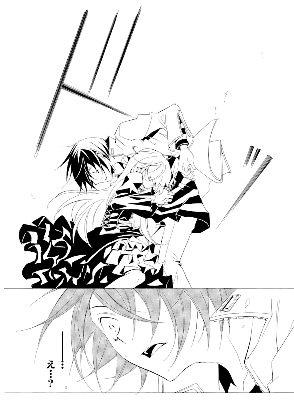 Sougiya Riddle Chapter 1.2 6ページ