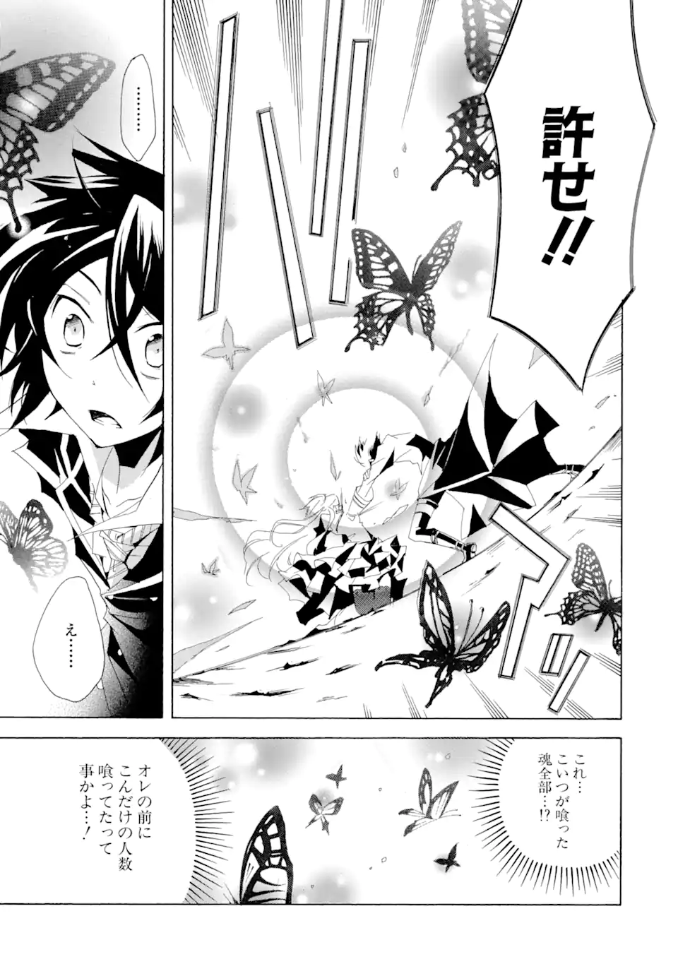 Sougiya Riddle Chapter 1.3 13ページ