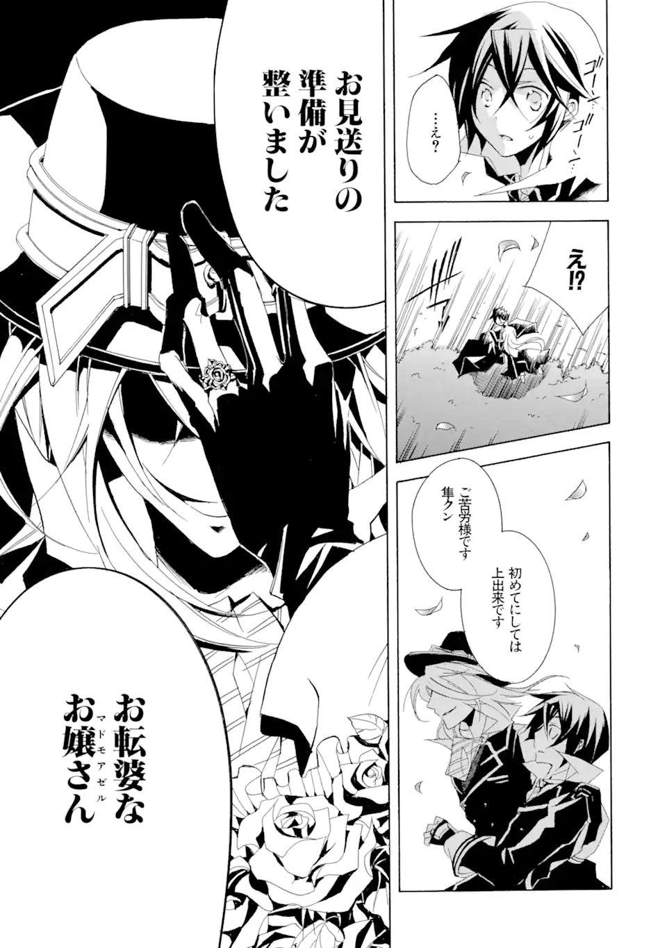 Sougiya Riddle Chapter 1.3 15ページ