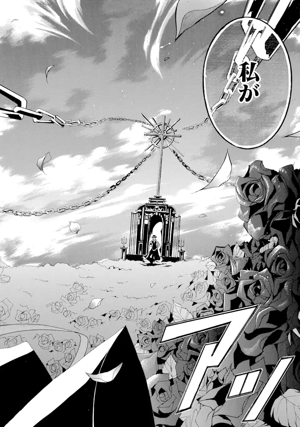 Sougiya Riddle Chapter 1.3 16ページ