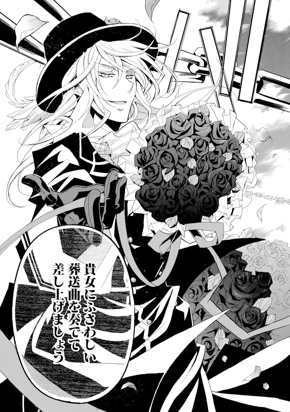 Sougiya Riddle Chapter 1.3 17ページ
