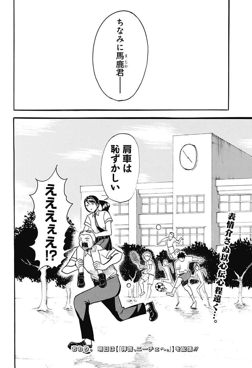 アングリーガール Chapter 1 45ページ
