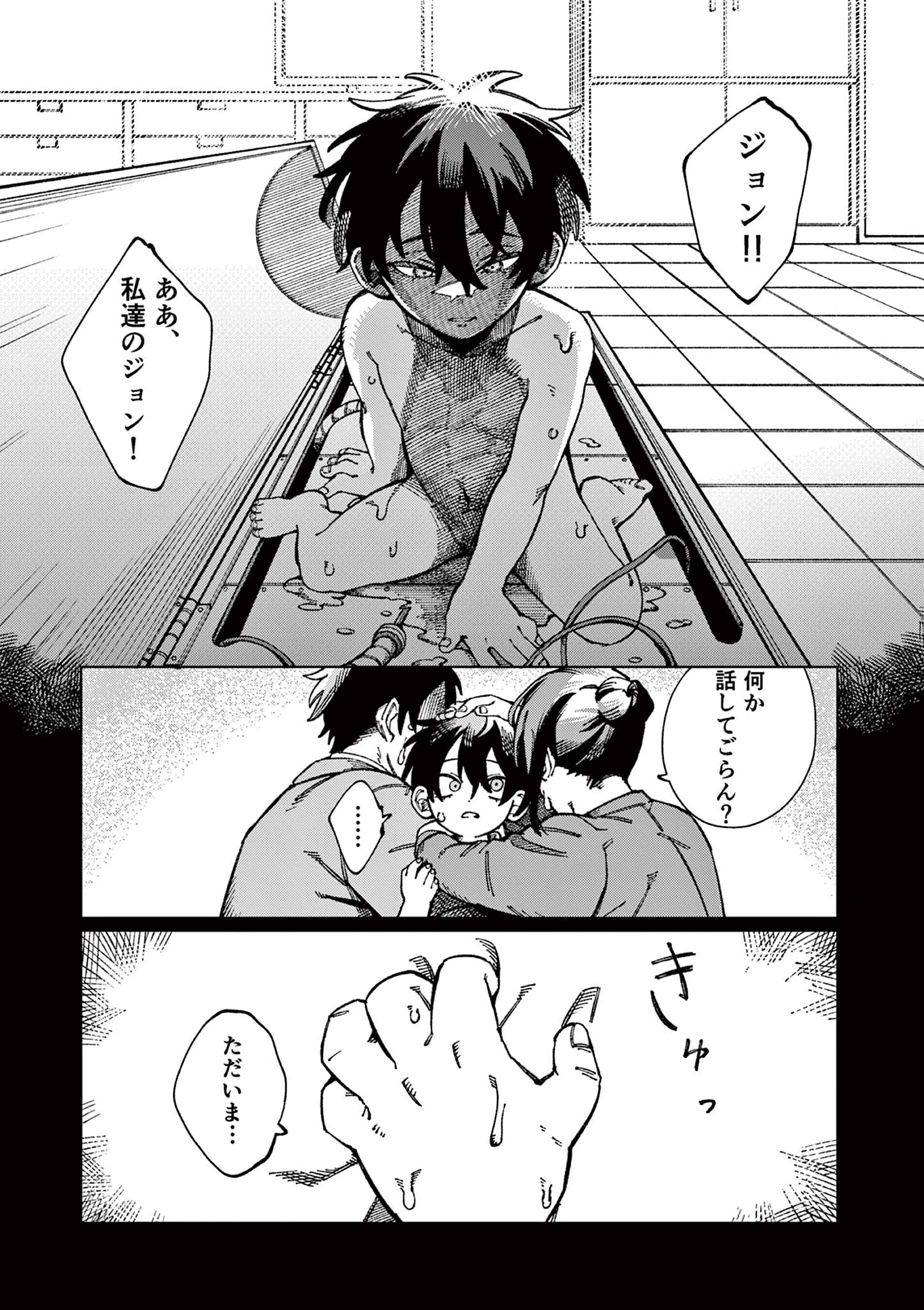 PUPPET Chapter 1 1ページ