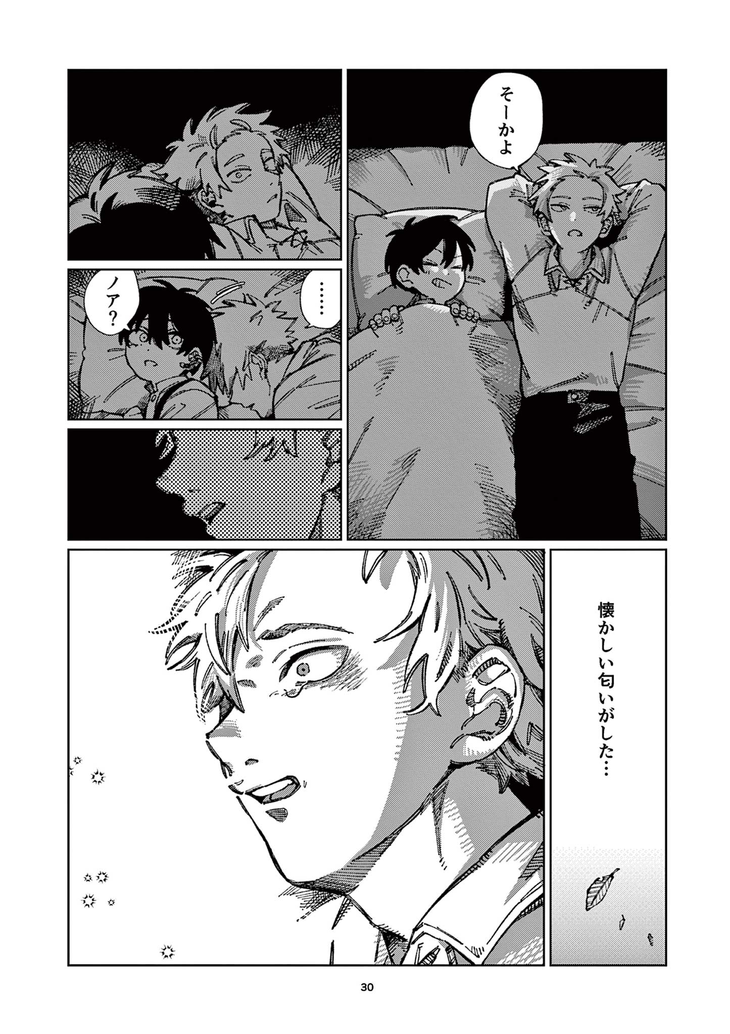 PUPPET Chapter 1 30ページ