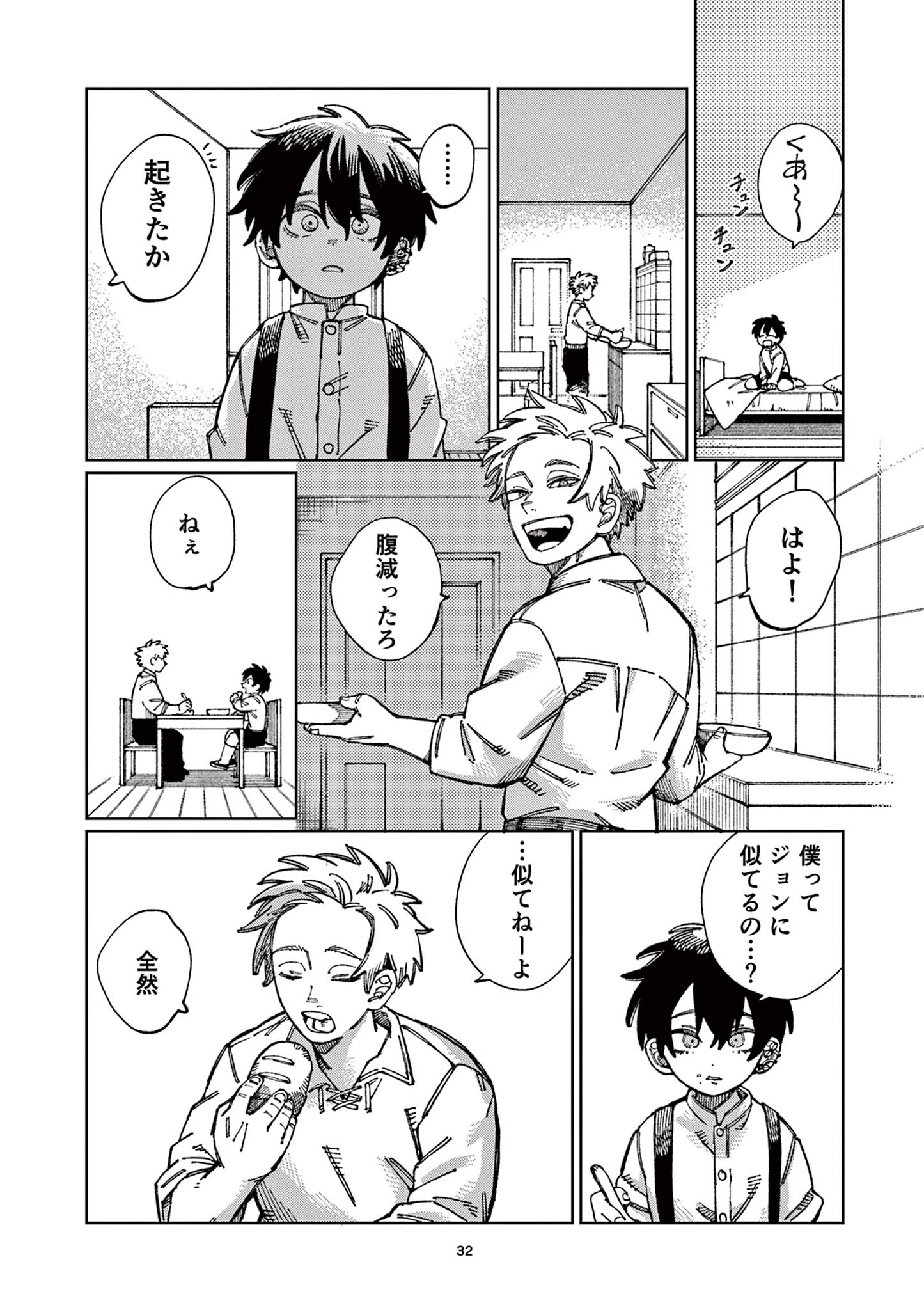 PUPPET Chapter 1 32ページ
