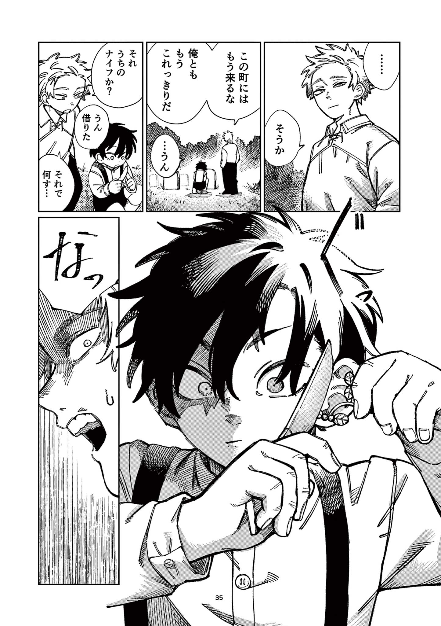 PUPPET Chapter 1 35ページ