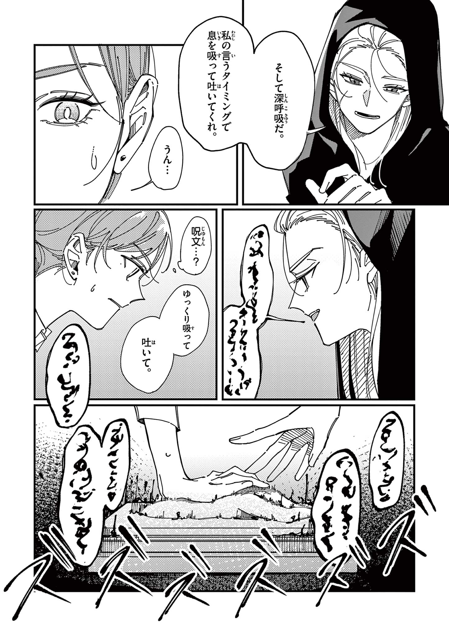 女子吸血鬼のニカはおいしい血が吸いたい！ Chapter 1 10ページ