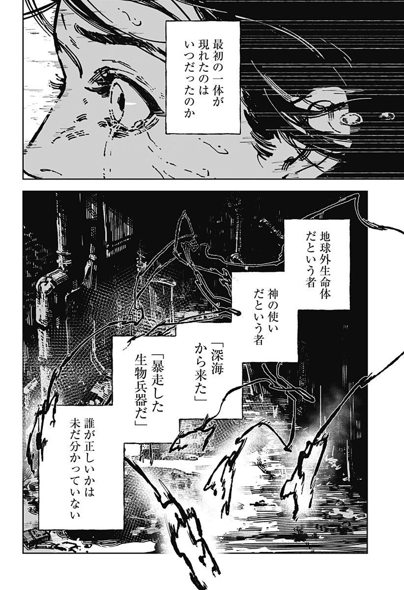 By Heart Chapter 1 1ページ