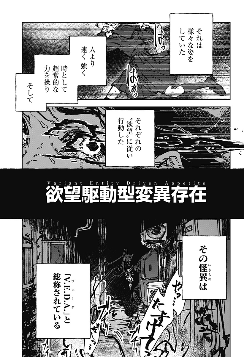 By Heart Chapter 1 2ページ