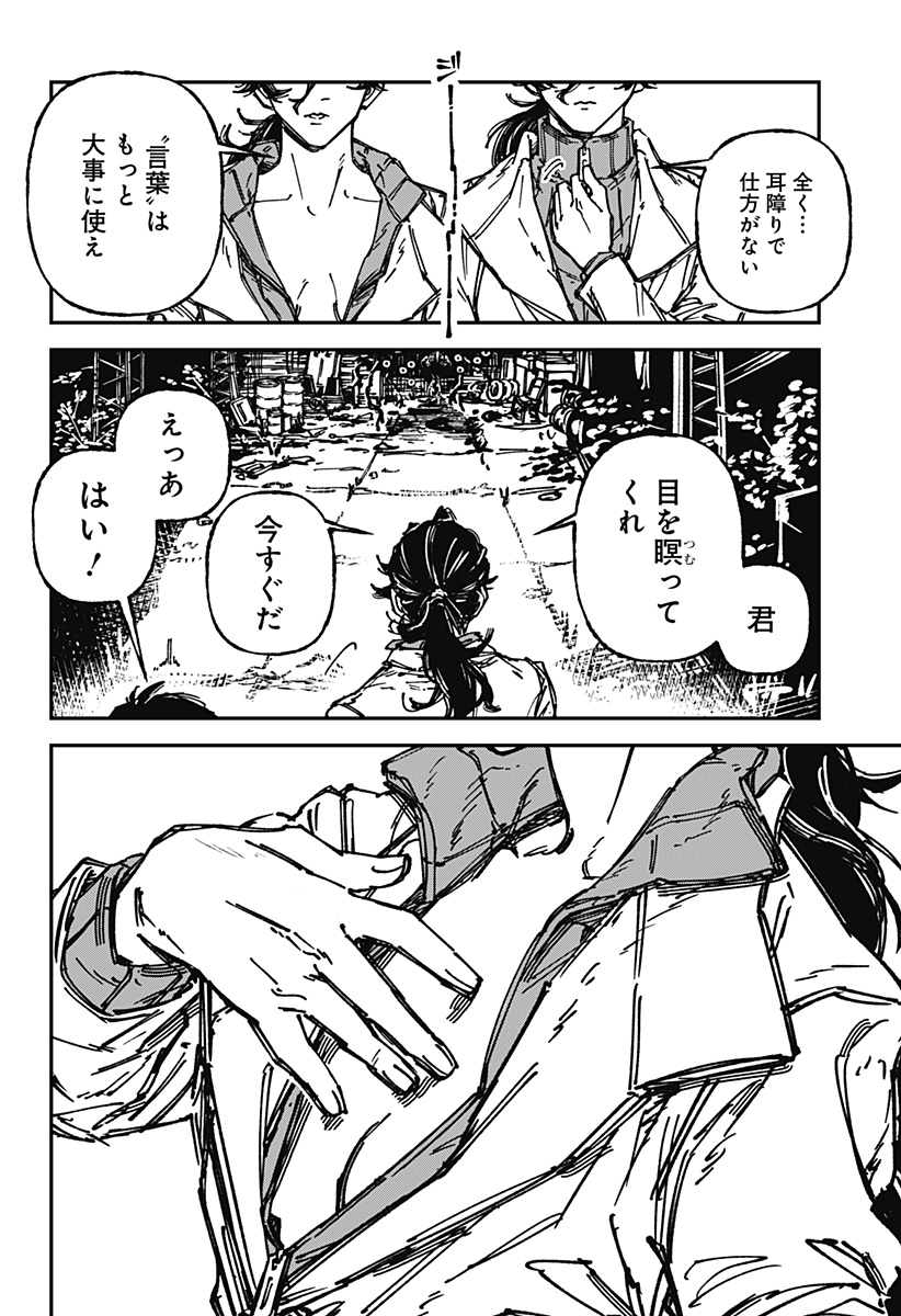 By Heart Chapter 1 13ページ