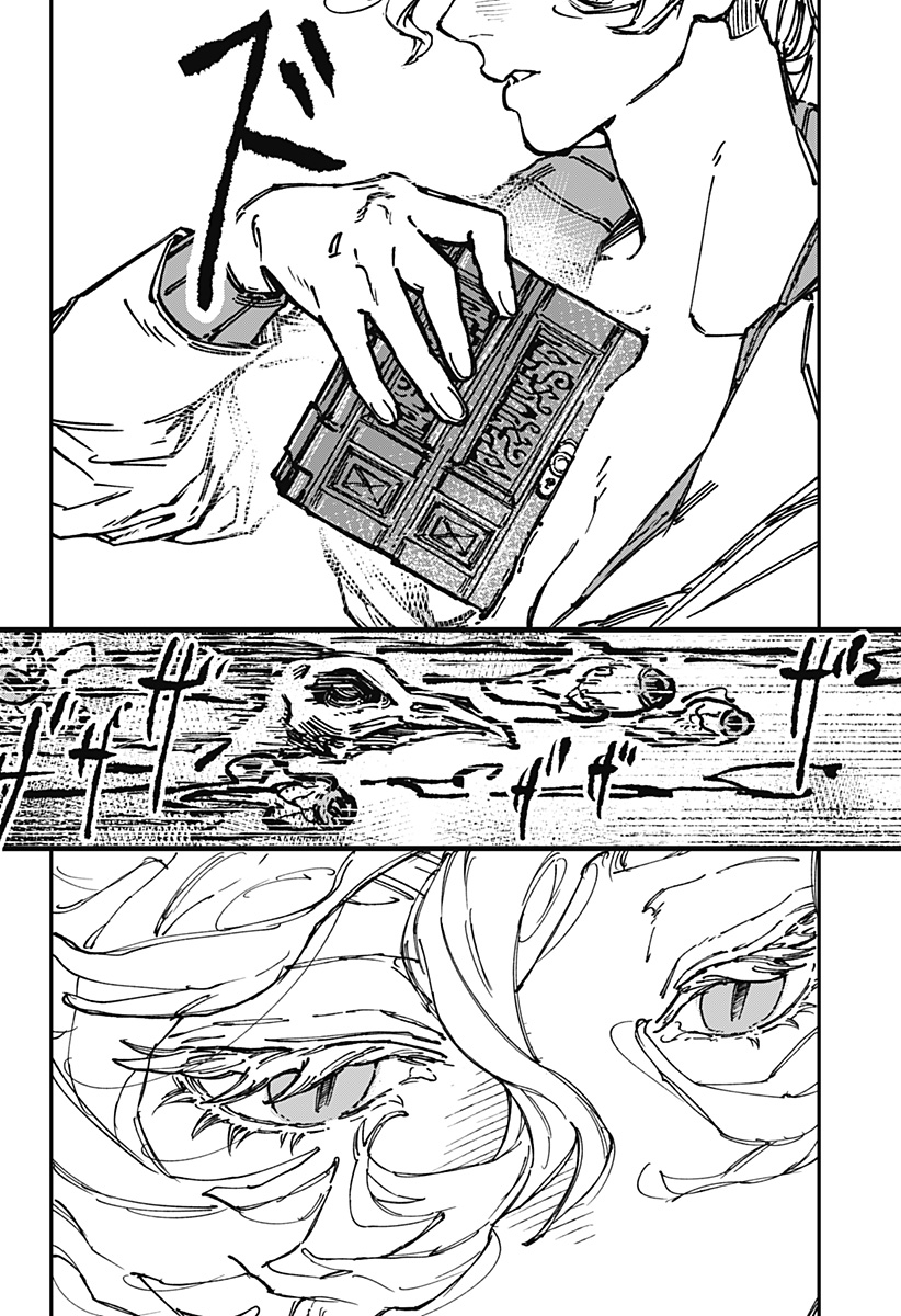 By Heart Chapter 1 15ページ