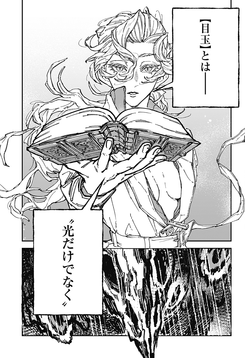 By Heart Chapter 1 16ページ