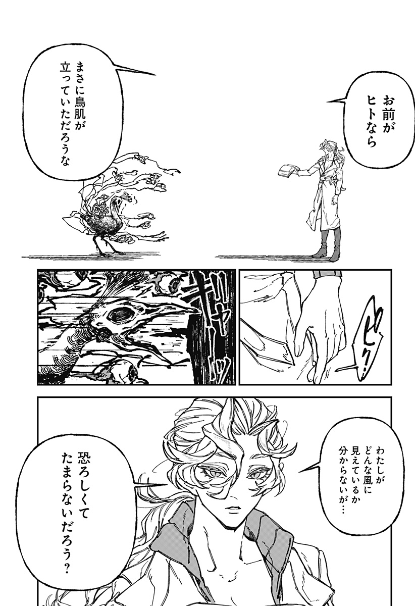 By Heart Chapter 1 18ページ