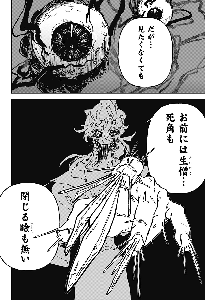 By Heart Chapter 1 19ページ