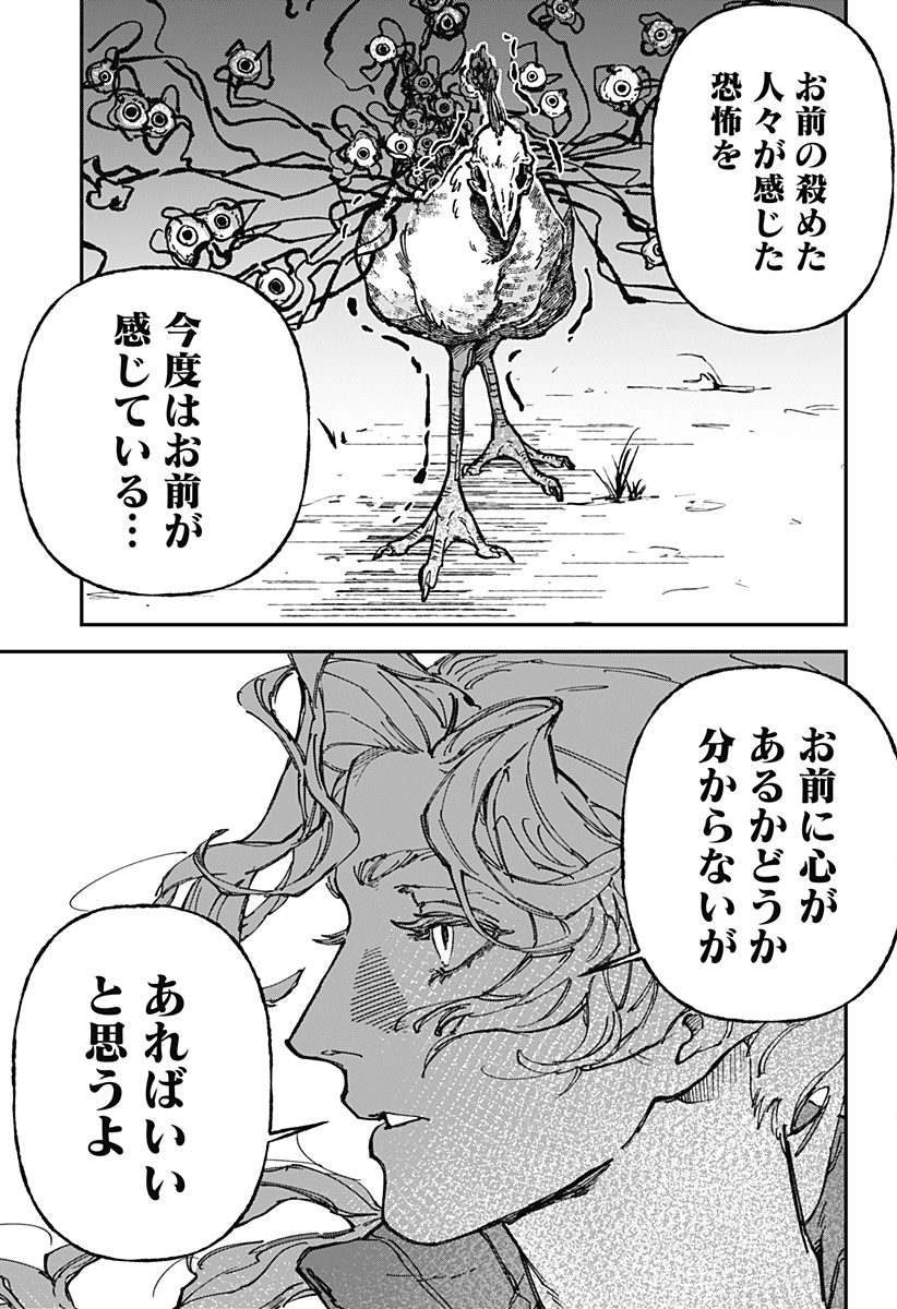 By Heart Chapter 1 20ページ