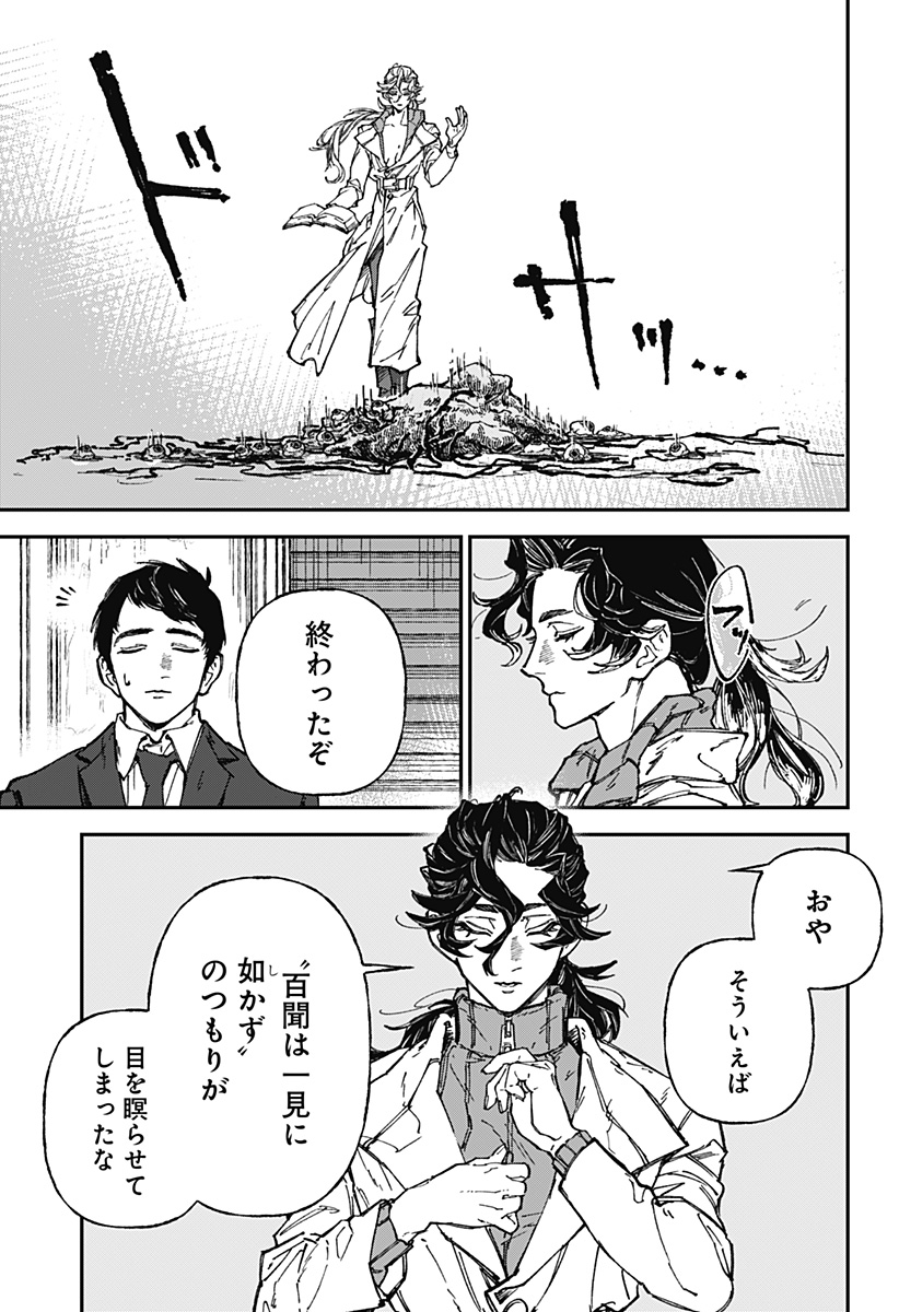 By Heart Chapter 1 22ページ