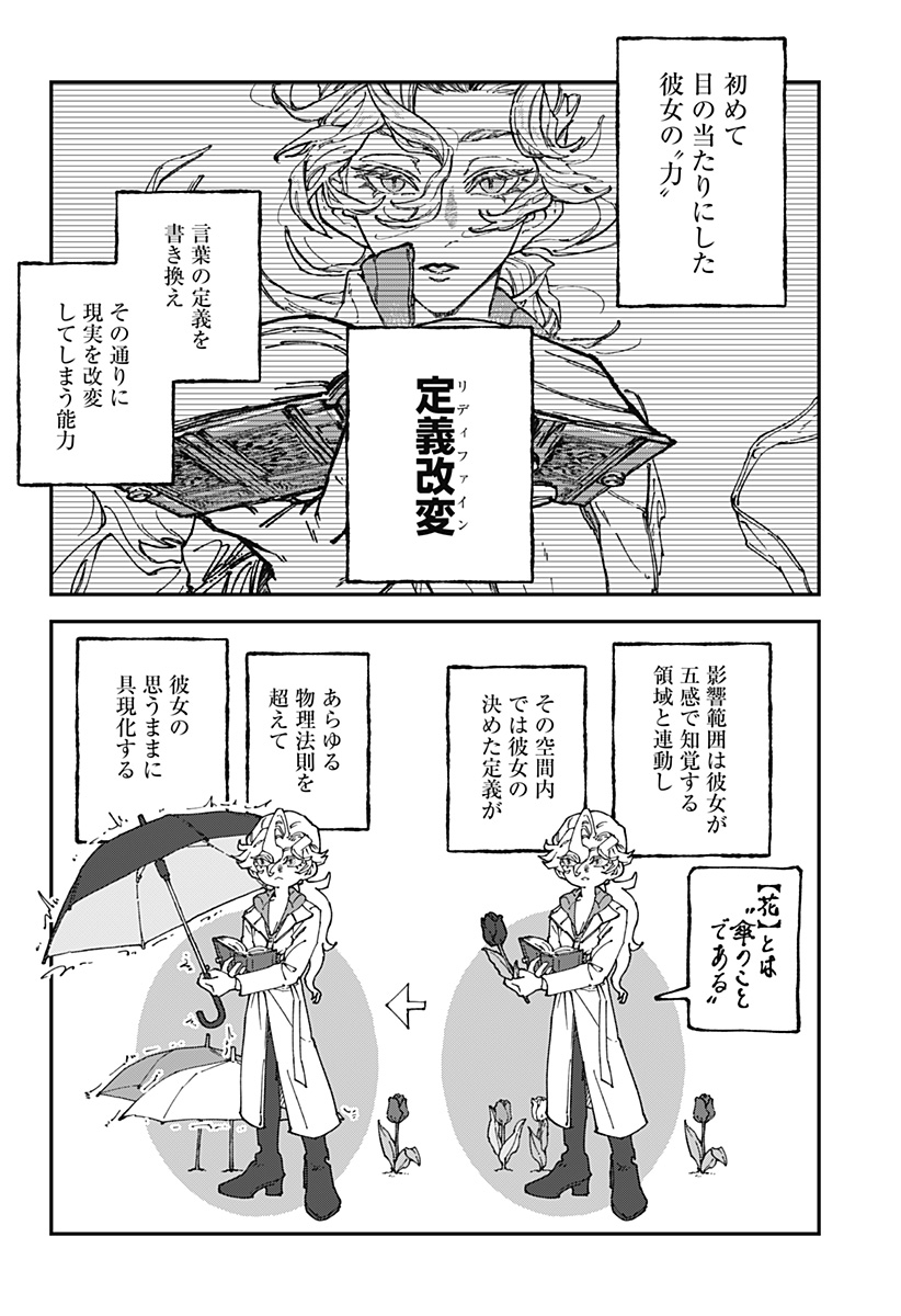 By Heart Chapter 1 27ページ