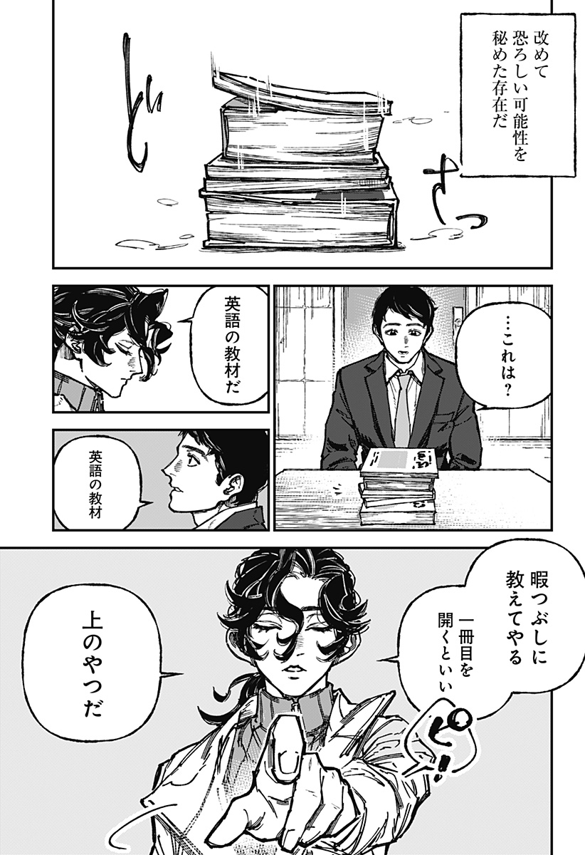 By Heart Chapter 1 28ページ