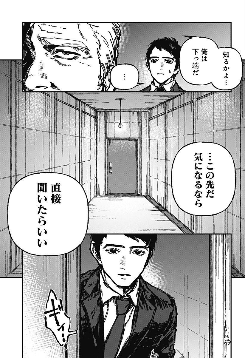 By Heart Chapter 1 4ページ