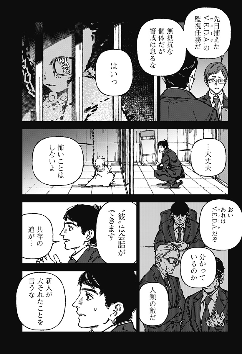 By Heart Chapter 1 32ページ