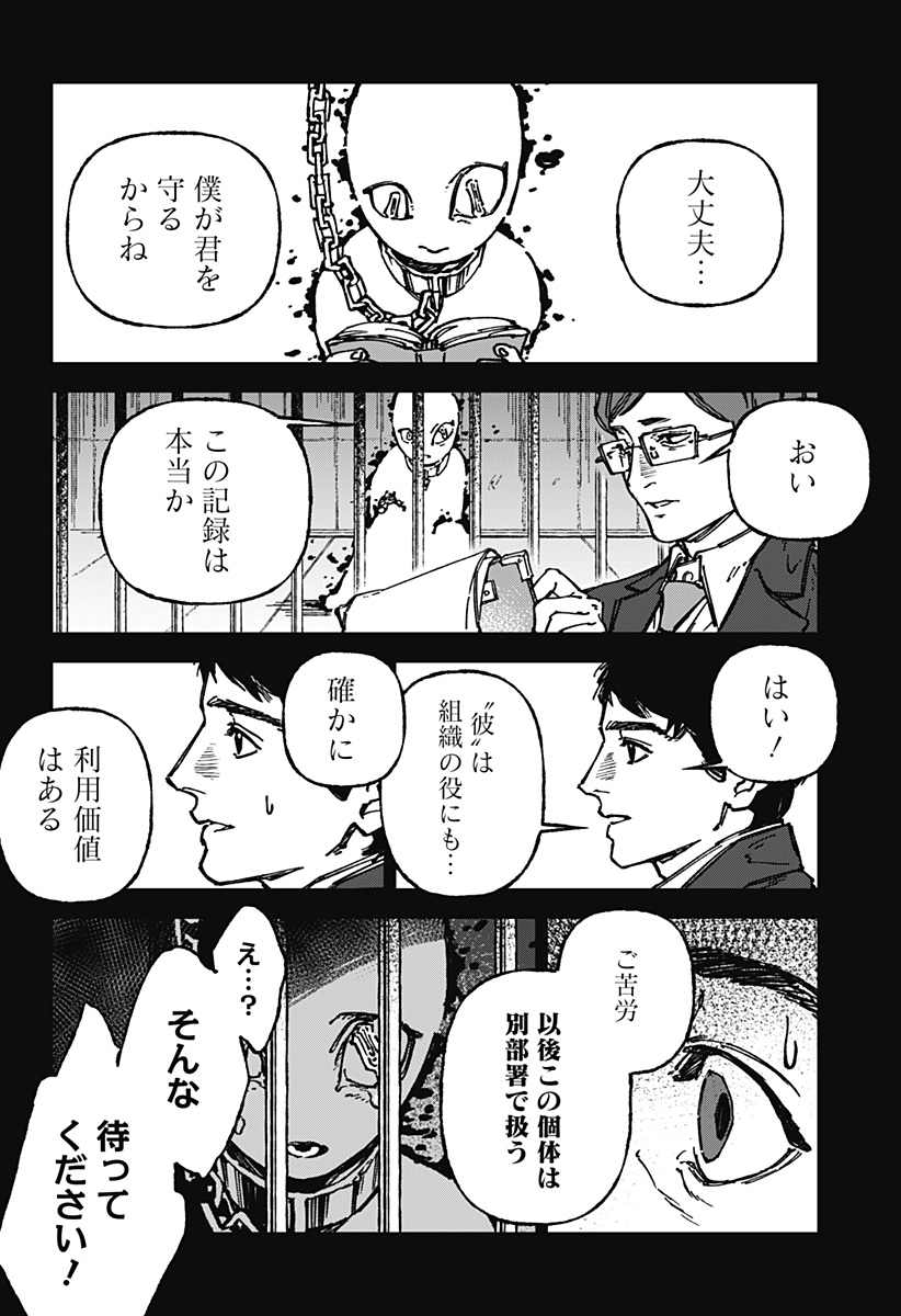 By Heart Chapter 1 33ページ