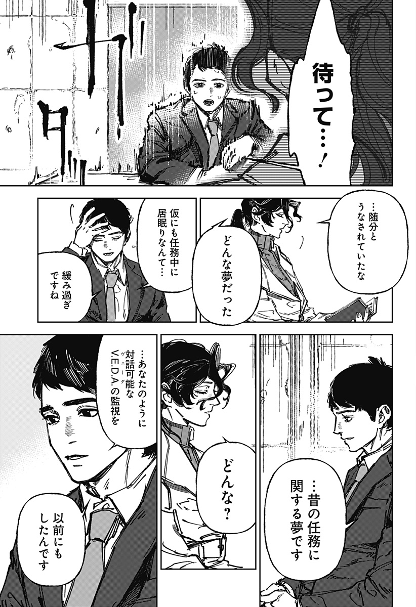 By Heart Chapter 1 34ページ