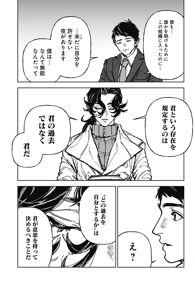 By Heart Chapter 1 36ページ