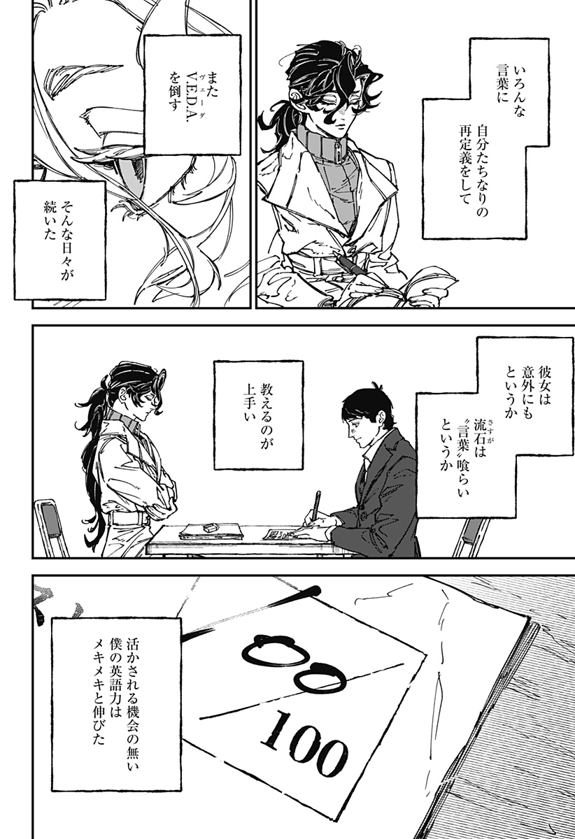 By Heart Chapter 1 39ページ