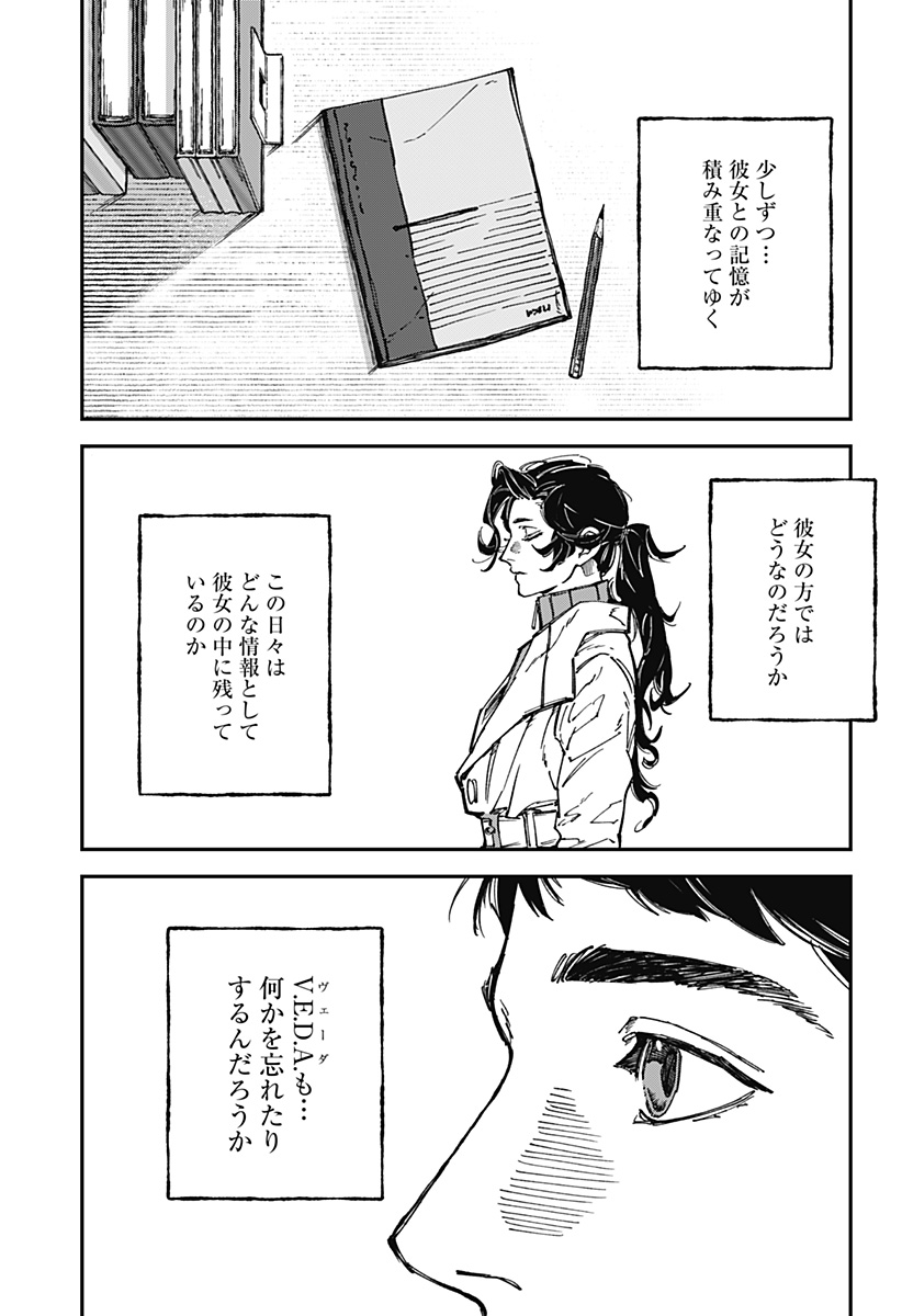 By Heart Chapter 1 40ページ