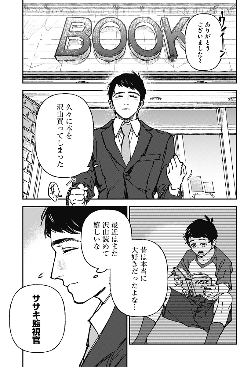 By Heart Chapter 1 44ページ