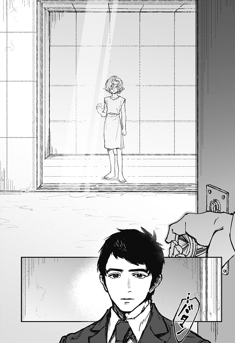 By Heart Chapter 1 52ページ