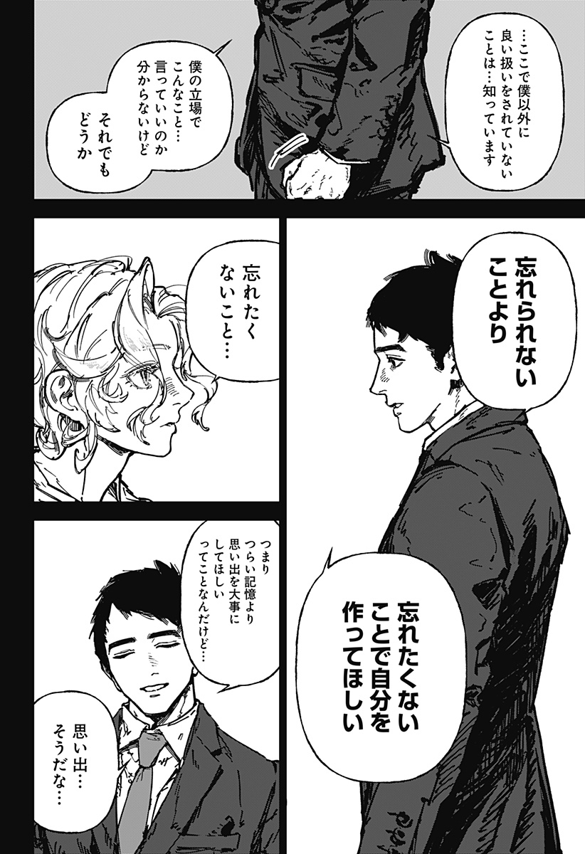 By Heart Chapter 1 59ページ