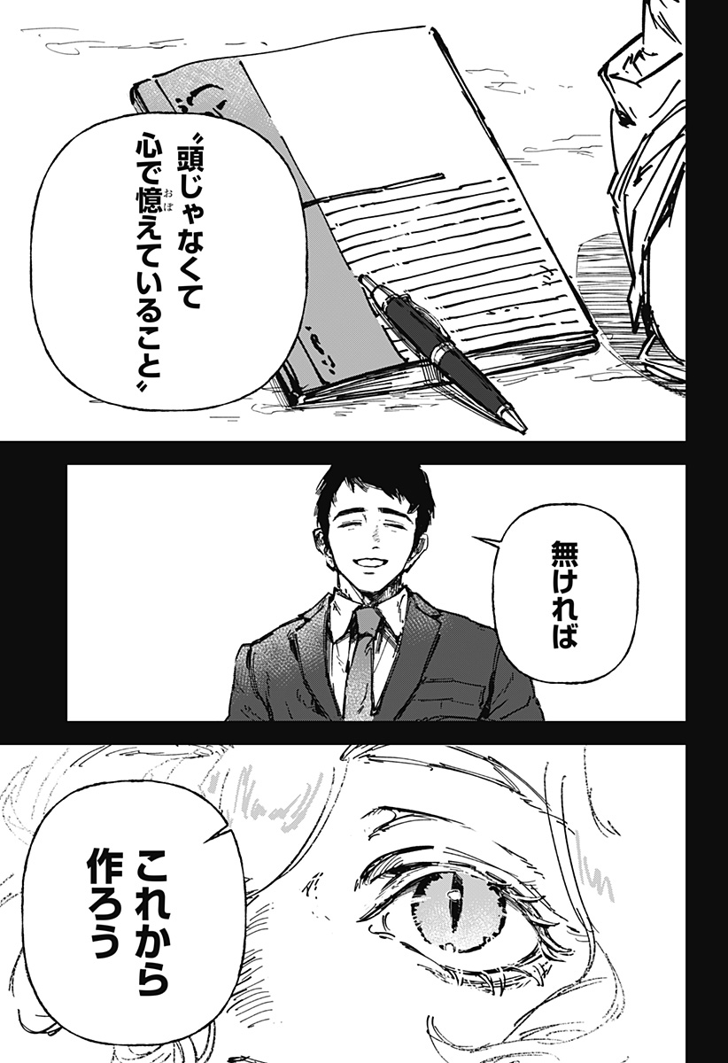By Heart Chapter 1 60ページ