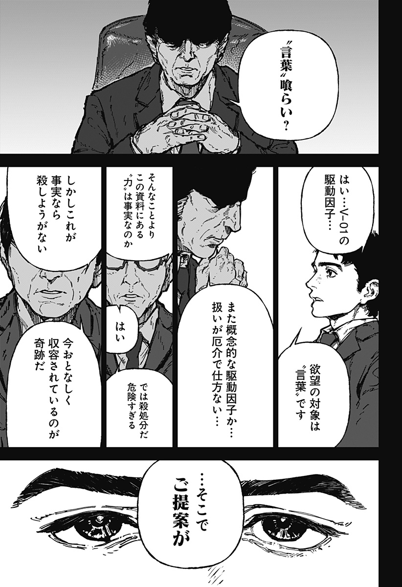 By Heart Chapter 1 62ページ