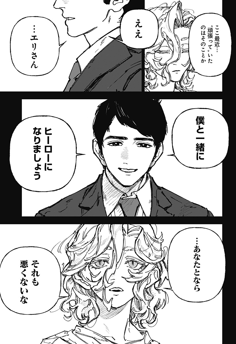 By Heart Chapter 1 66ページ