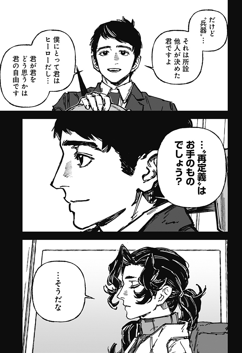 By Heart Chapter 1 72ページ