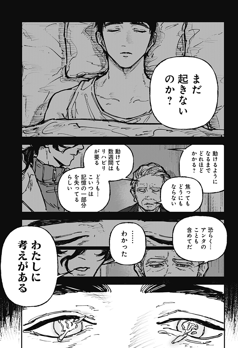 By Heart Chapter 1 78ページ