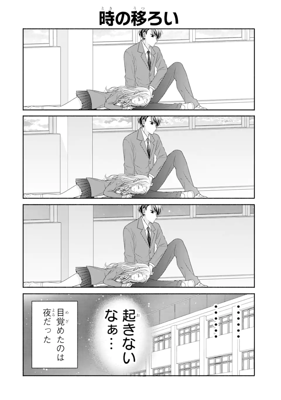 乙女とギャルユニコーン Chapter 1.1 12ページ
