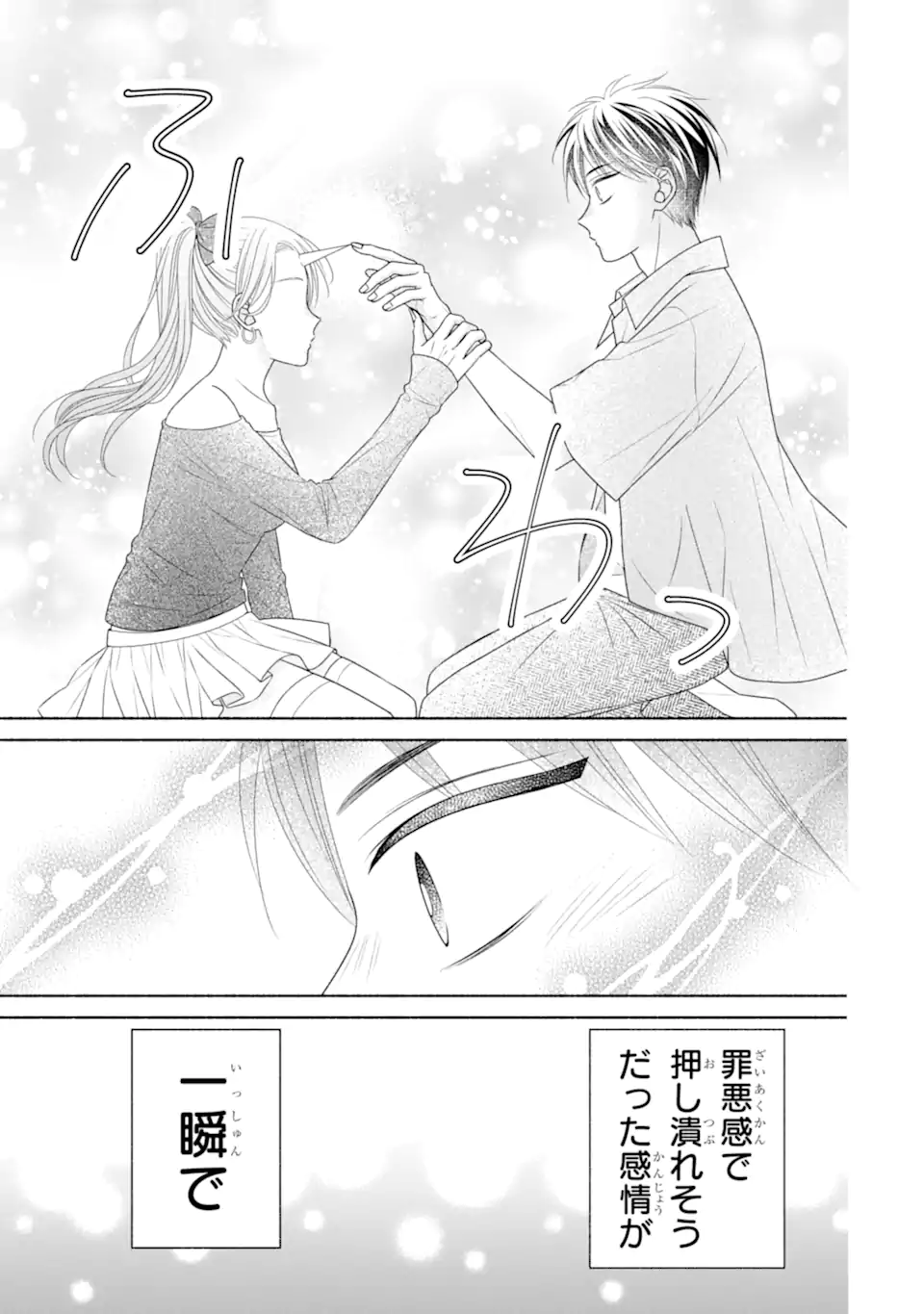 乙女とギャルユニコーン Chapter 1.3 12ページ