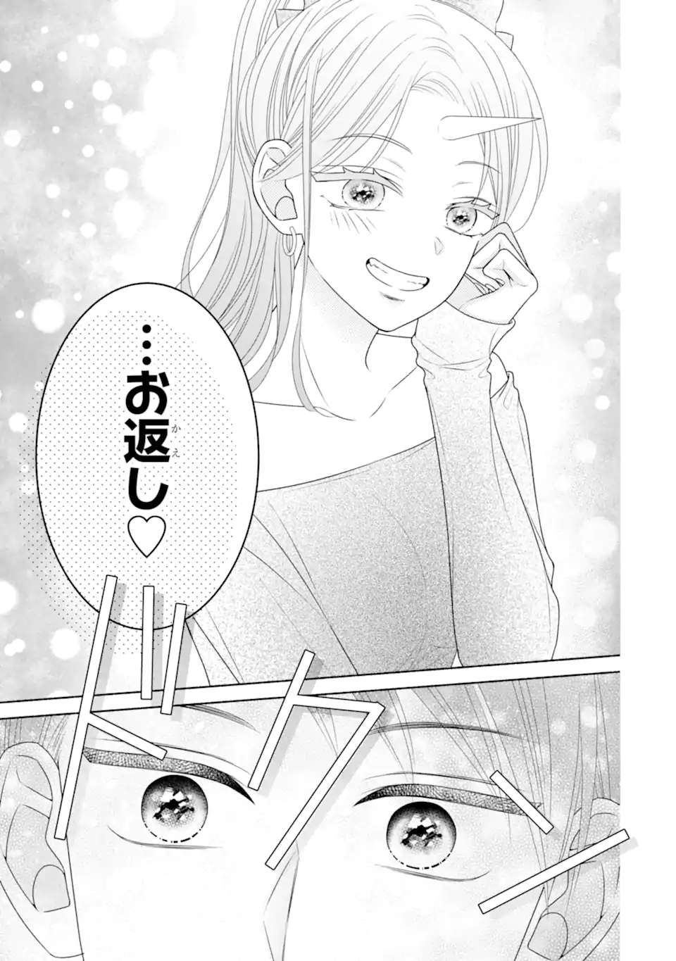 乙女とギャルユニコーン Chapter 1.3 16ページ